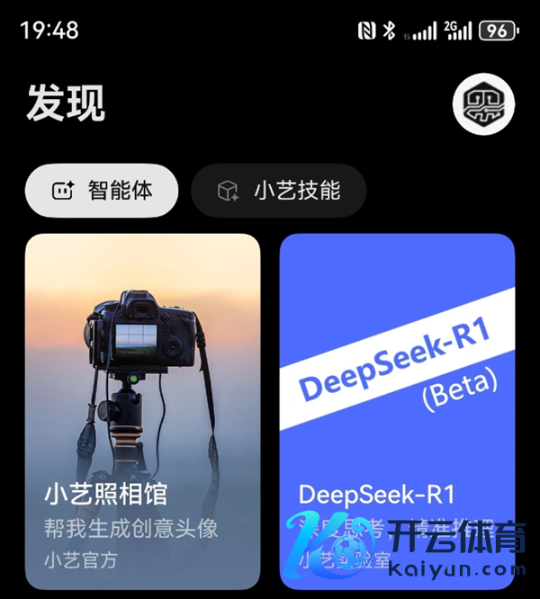 原生鸿蒙中也曾接入DeepSeekR1|图片开头：极客公园